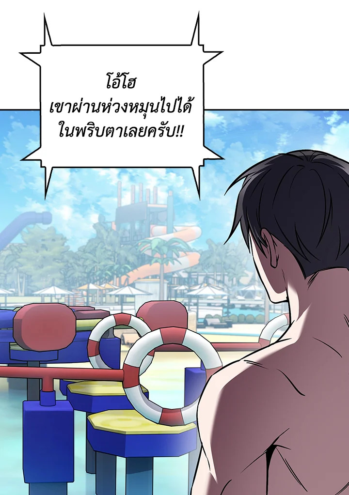 The Delivery Man From Murim ตอนที่ 66 73