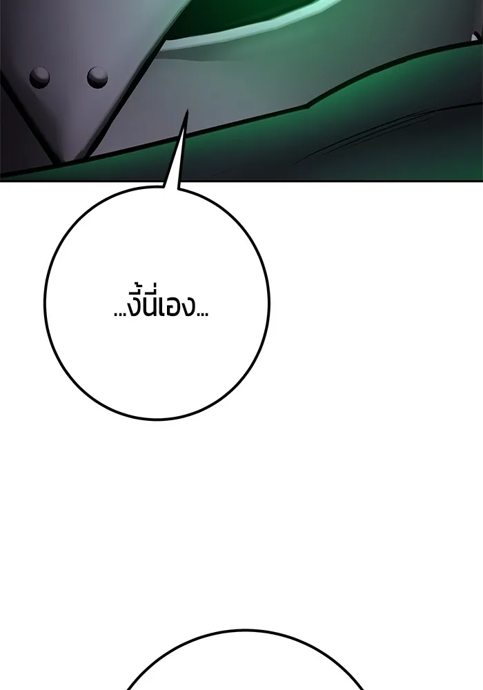 I was more overpowered than the hero, so I hid my power! ตอนที่ 66 73