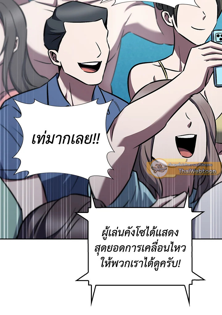 The Delivery Man From Murim ตอนที่ 66 75