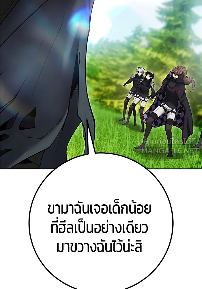 I was more overpowered than the hero, so I hid my power! ตอนที่ 66 75