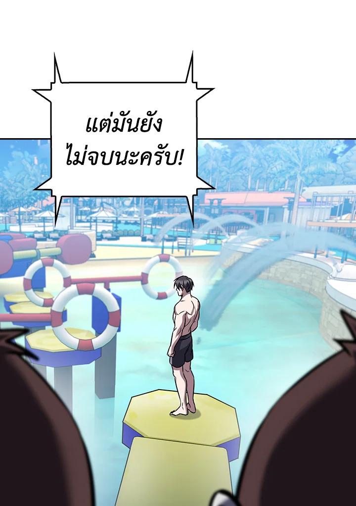 The Delivery Man From Murim ตอนที่ 66 76