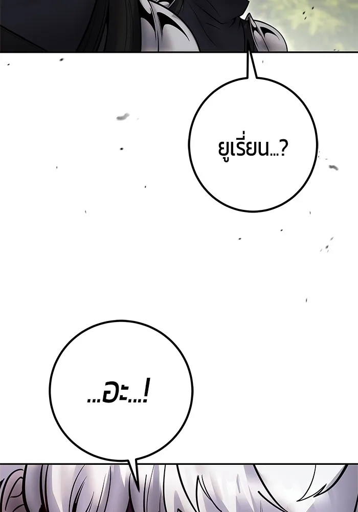 I was more overpowered than the hero, so I hid my power! ตอนที่ 66 77