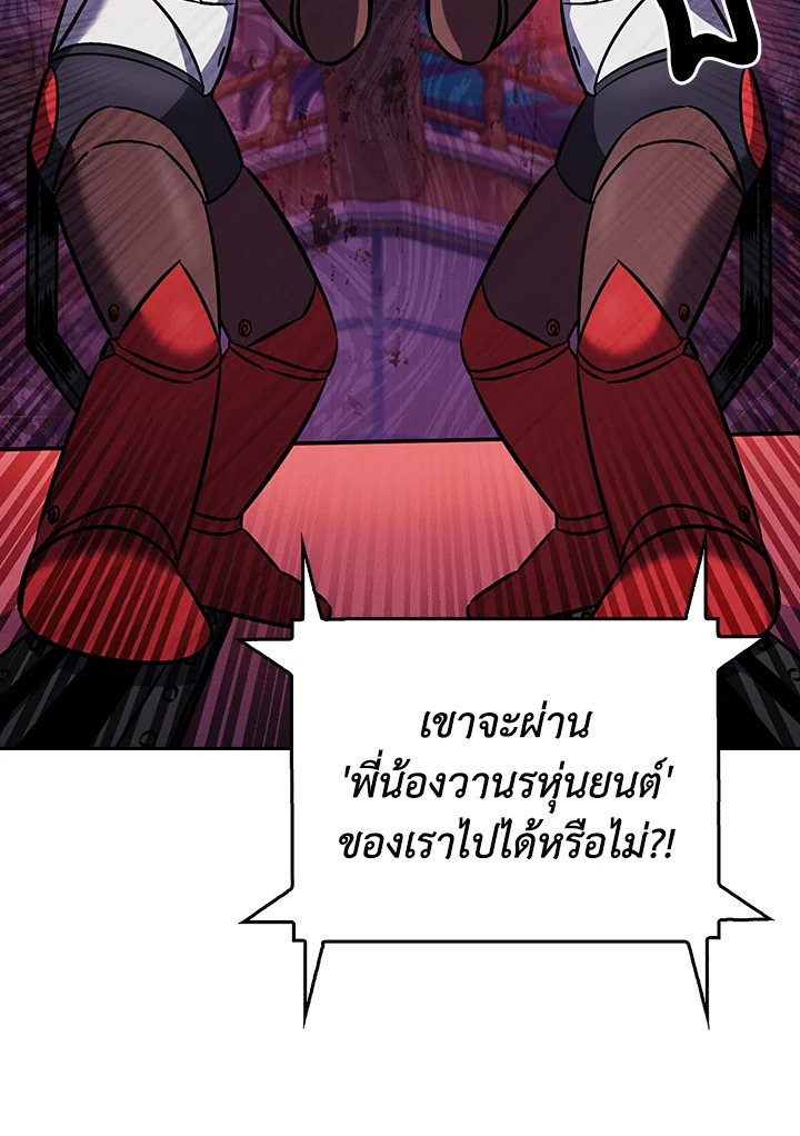 The Delivery Man From Murim ตอนที่ 66 78