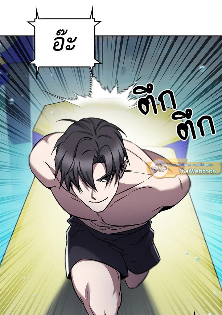 The Delivery Man From Murim ตอนที่ 66 79