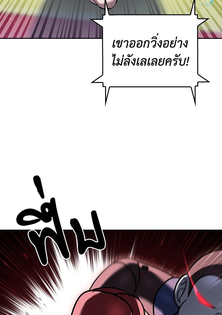 The Delivery Man From Murim ตอนที่ 66 80