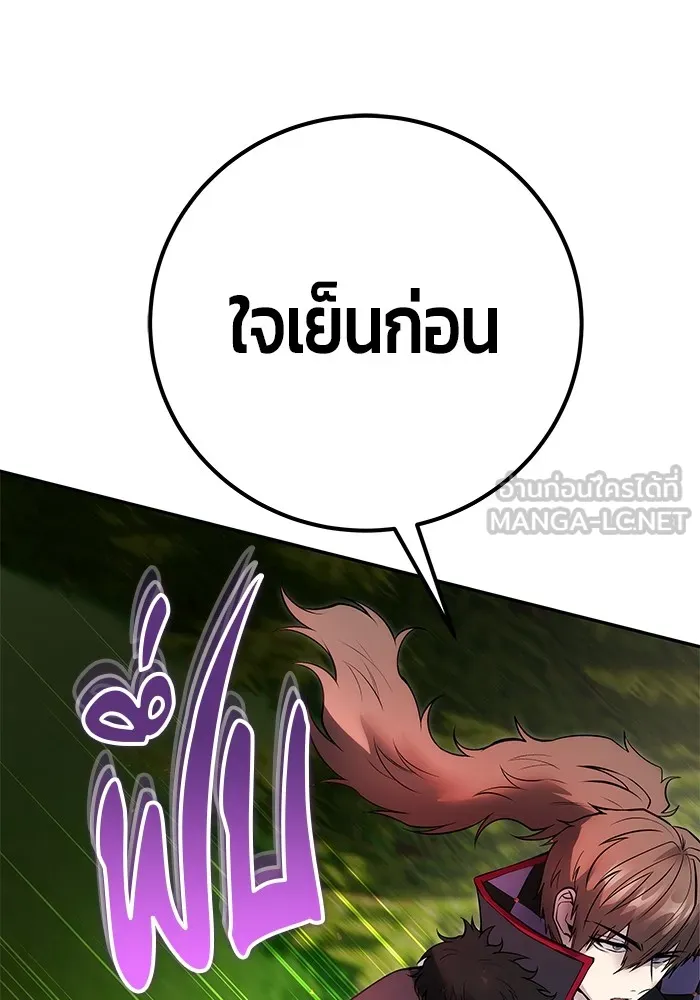 I was more overpowered than the hero, so I hid my power! ตอนที่ 66 81