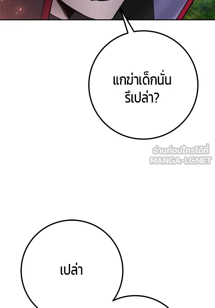 I was more overpowered than the hero, so I hid my power! ตอนที่ 66 84
