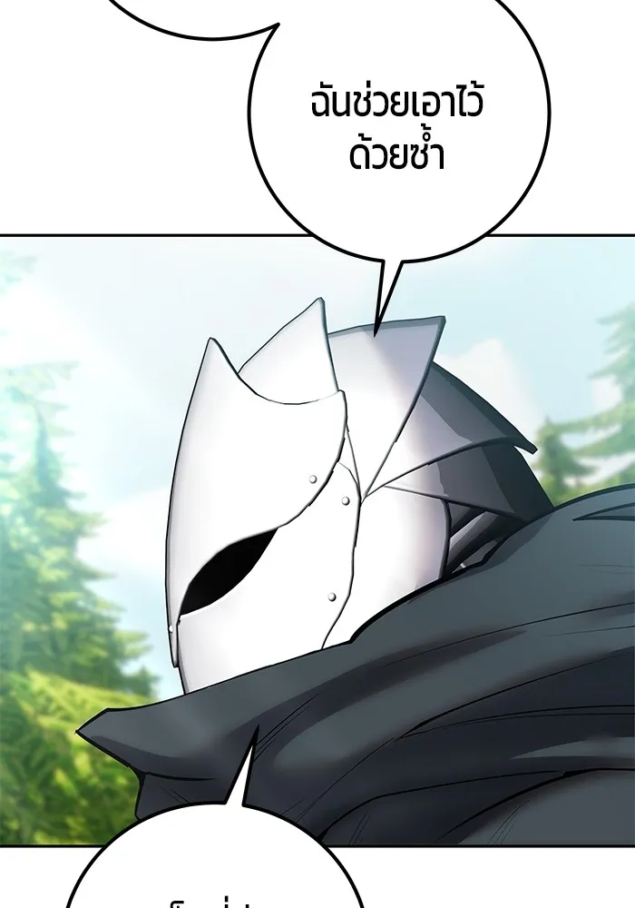 I was more overpowered than the hero, so I hid my power! ตอนที่ 66 85