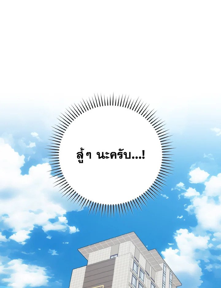 Max Level Player ตอนที่ 66 87
