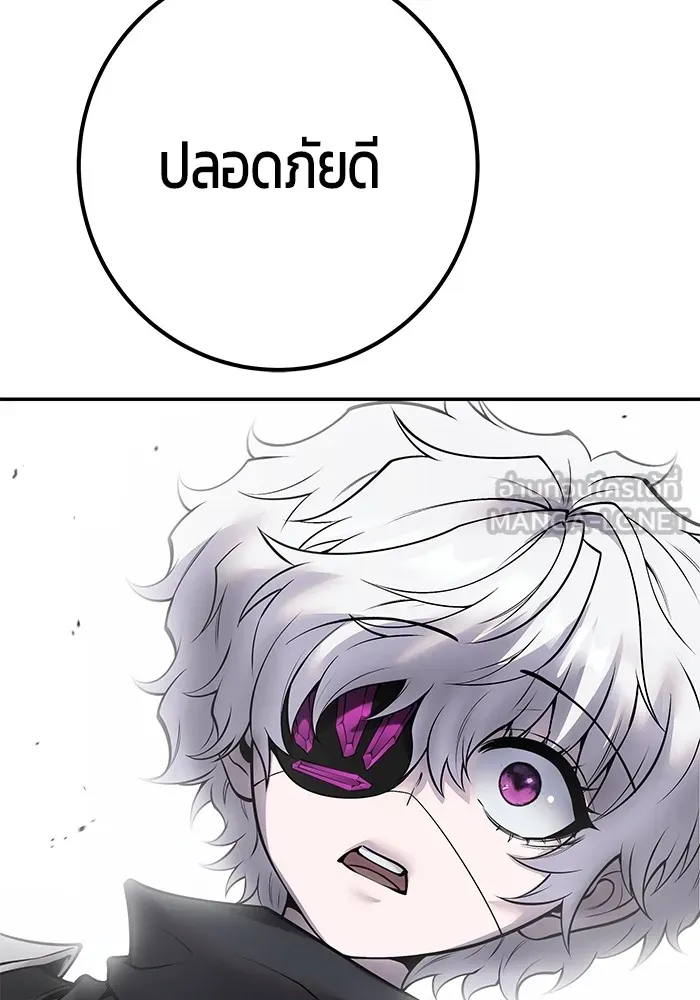 I was more overpowered than the hero, so I hid my power! ตอนที่ 66 87