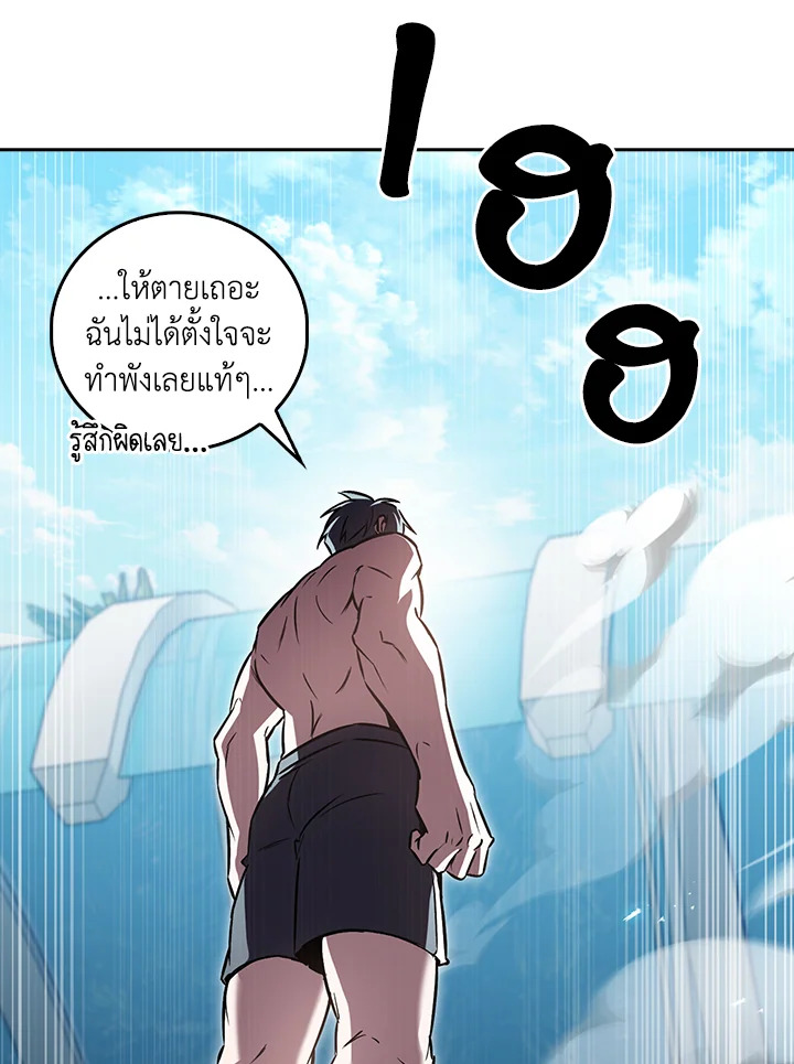 The Delivery Man From Murim ตอนที่ 66 91