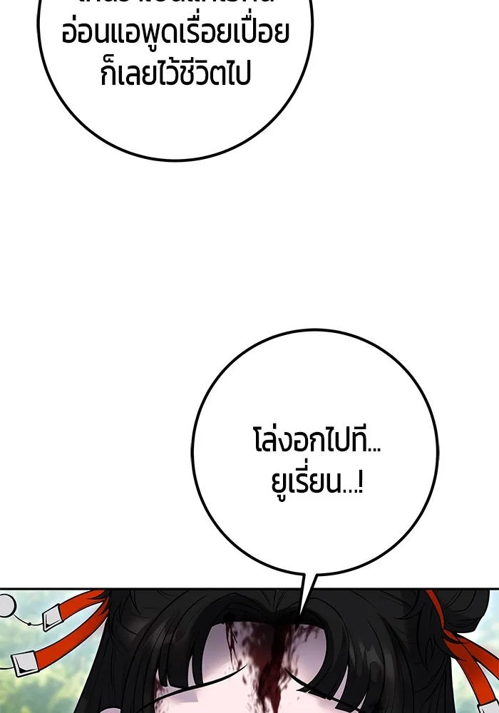 I was more overpowered than the hero, so I hid my power! ตอนที่ 66 91