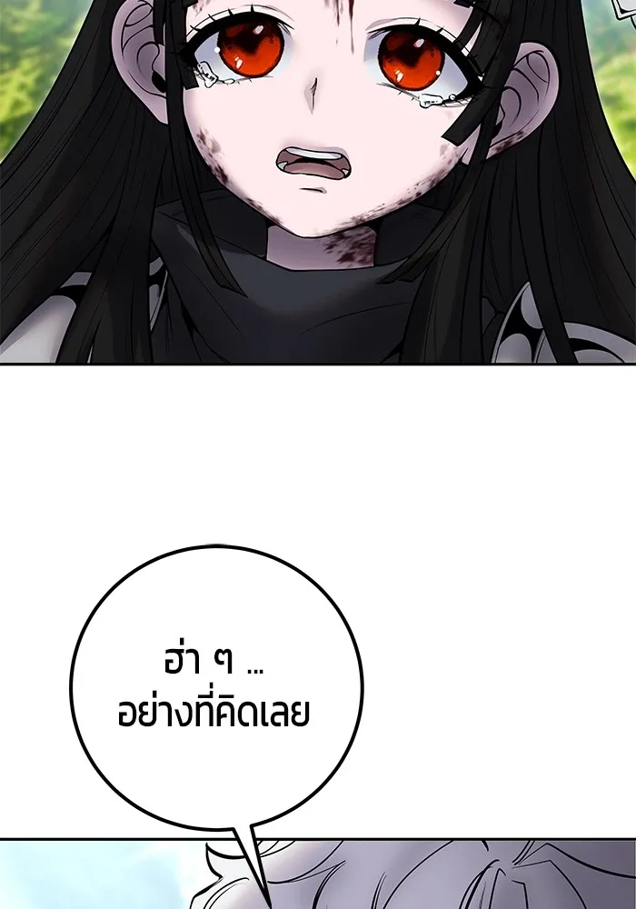 I was more overpowered than the hero, so I hid my power! ตอนที่ 66 92