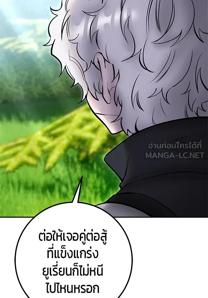 I was more overpowered than the hero, so I hid my power! ตอนที่ 66 93