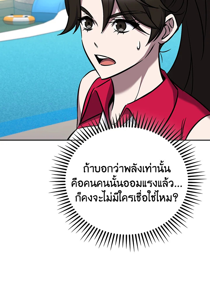 The Delivery Man From Murim ตอนที่ 66 94