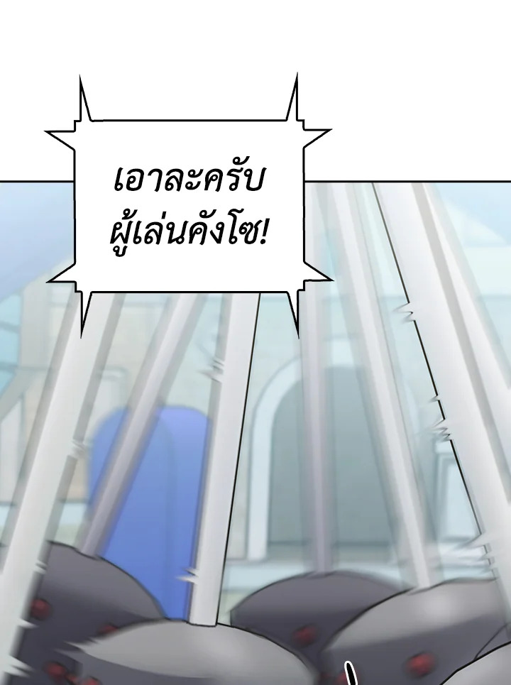 The Delivery Man From Murim ตอนที่ 66 95