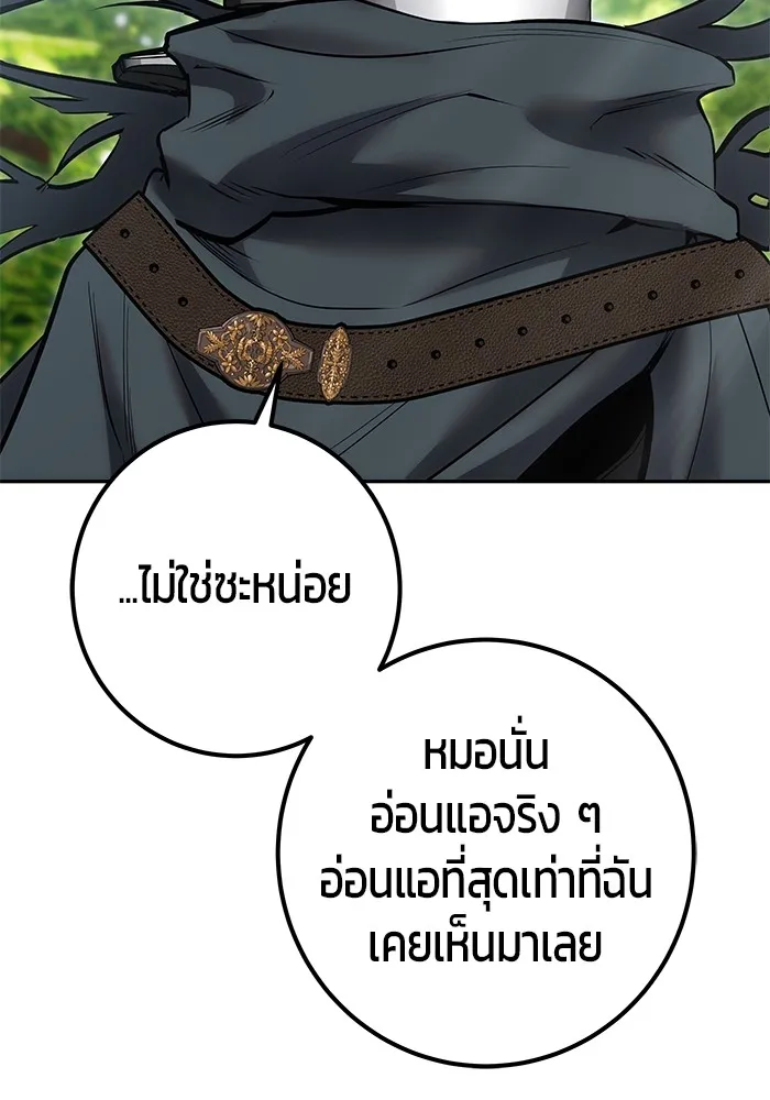 I was more overpowered than the hero, so I hid my power! ตอนที่ 66 95