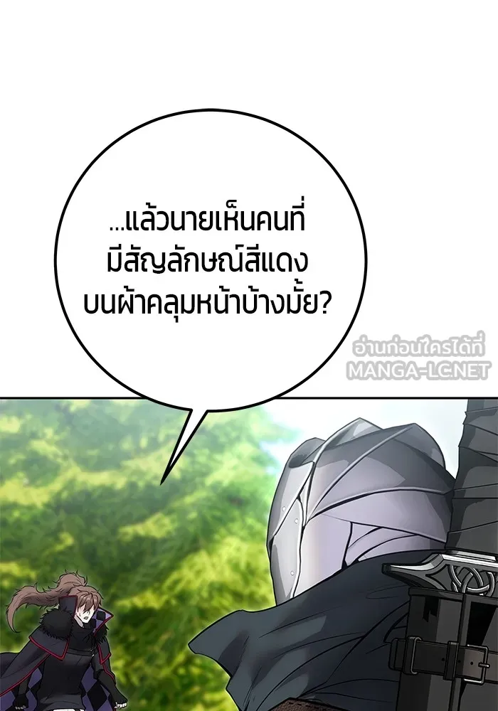 I was more overpowered than the hero, so I hid my power! ตอนที่ 66 96