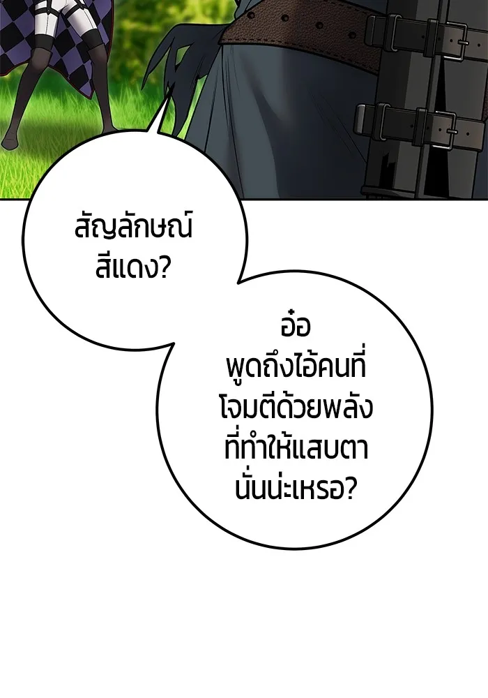 I was more overpowered than the hero, so I hid my power! ตอนที่ 66 97