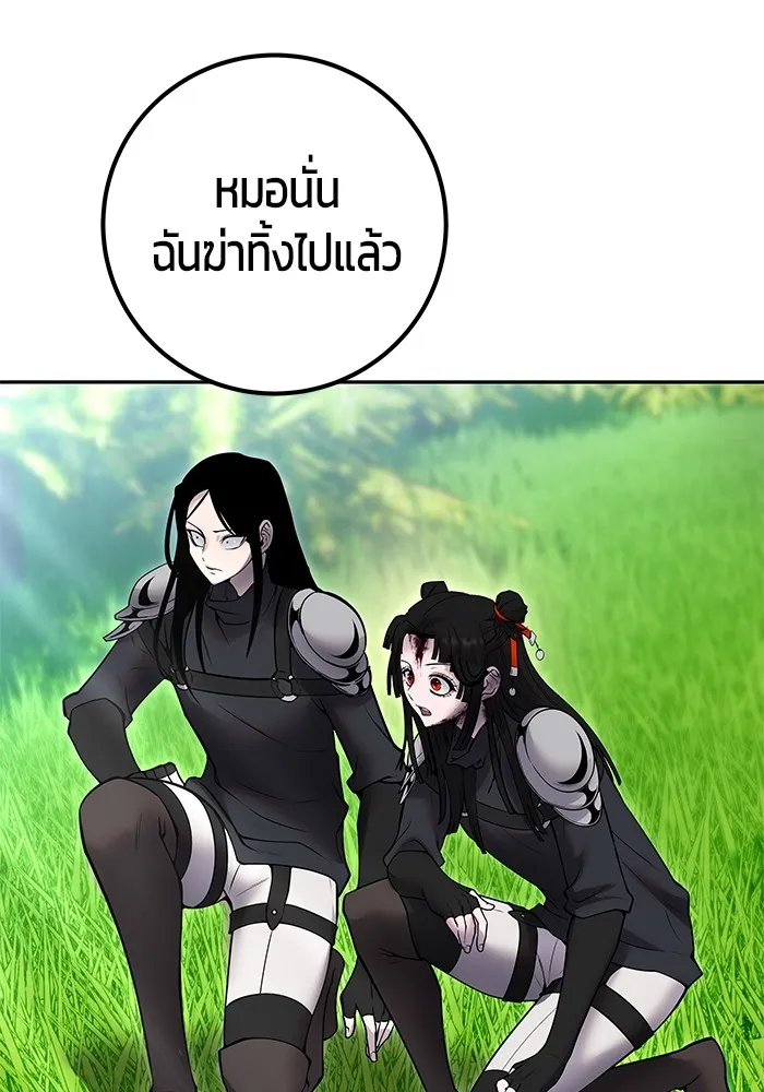 I was more overpowered than the hero, so I hid my power! ตอนที่ 66 98