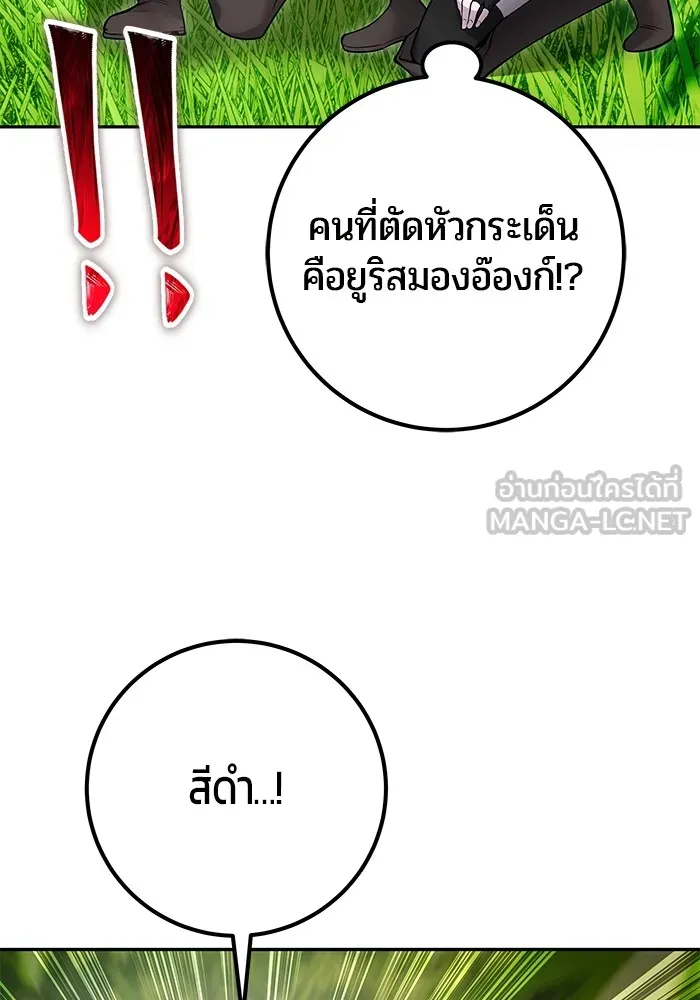I was more overpowered than the hero, so I hid my power! ตอนที่ 66 99
