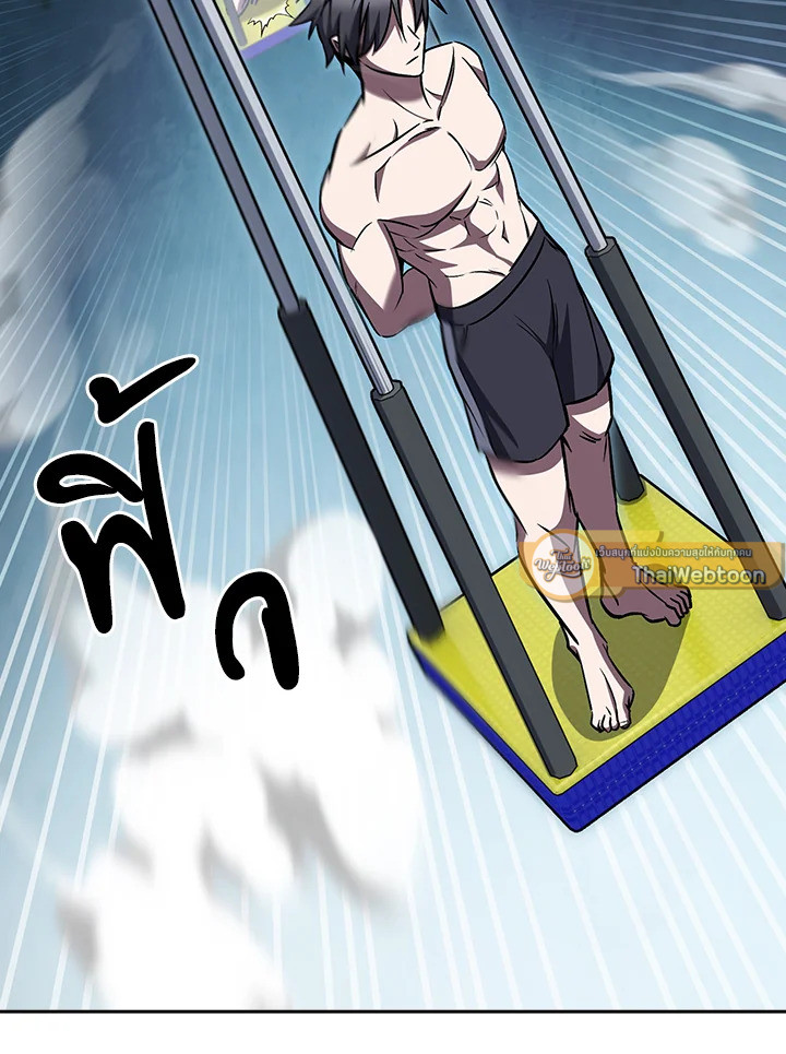 The Delivery Man From Murim ตอนที่ 66 100