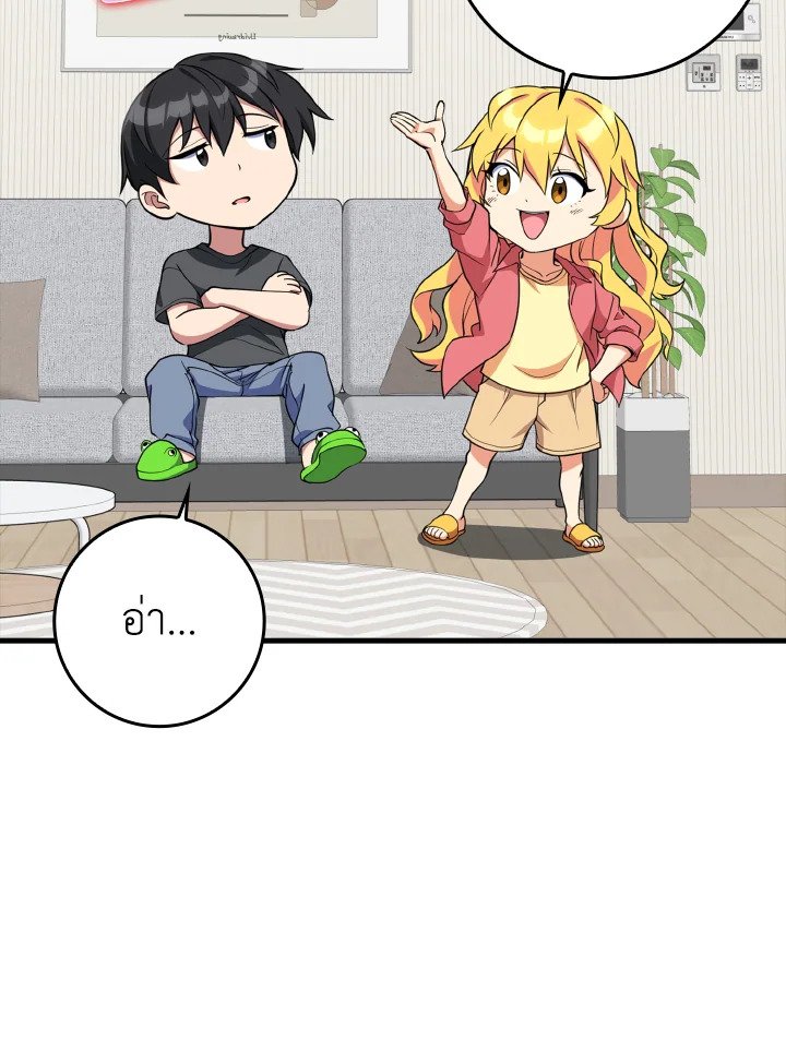Max Level Player ตอนที่ 66 102