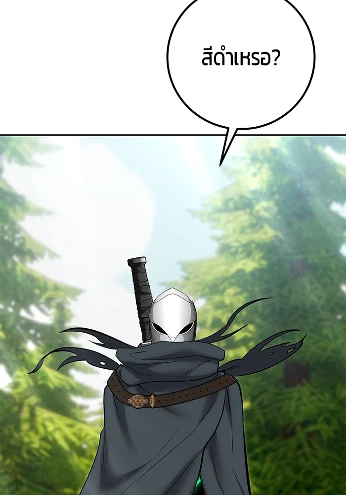 I was more overpowered than the hero, so I hid my power! ตอนที่ 66 103