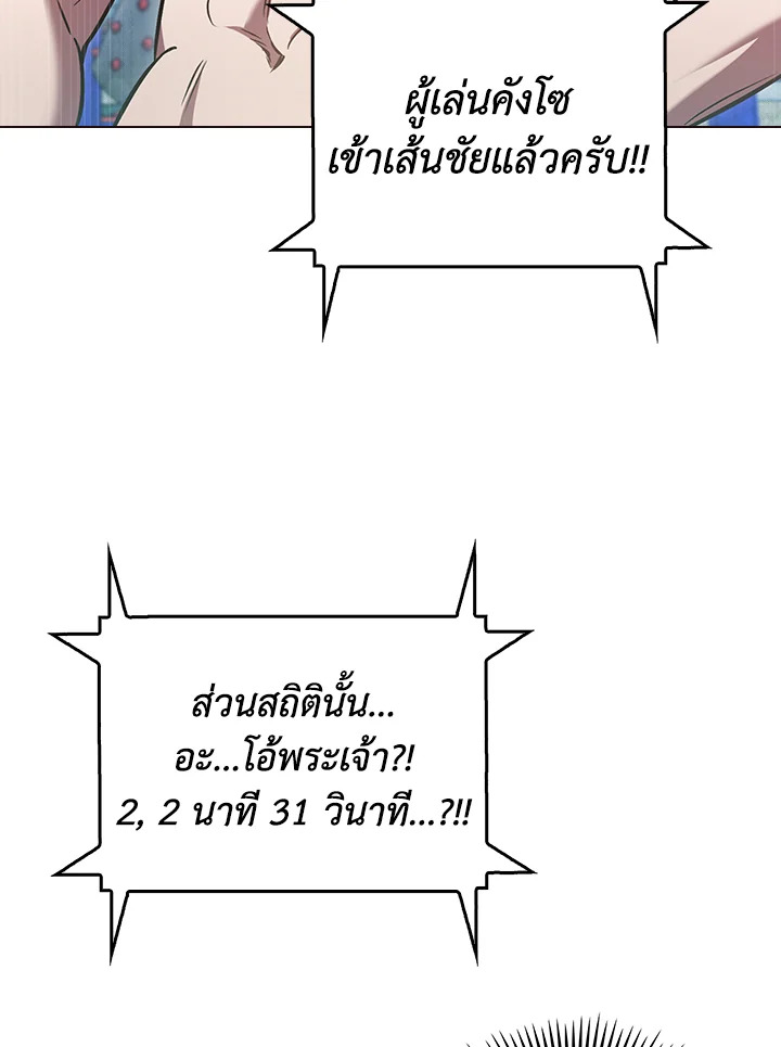 The Delivery Man From Murim ตอนที่ 66 104