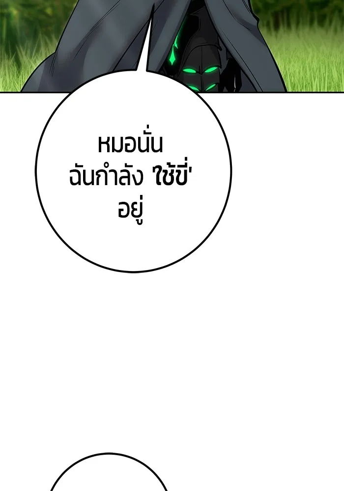 I was more overpowered than the hero, so I hid my power! ตอนที่ 66 104