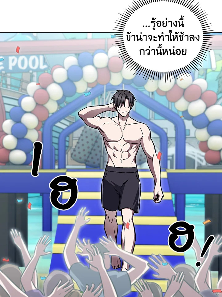 The Delivery Man From Murim ตอนที่ 66 105