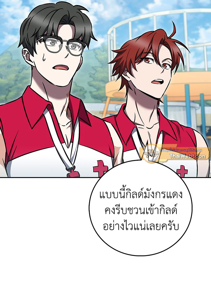 The Delivery Man From Murim ตอนที่ 66 107