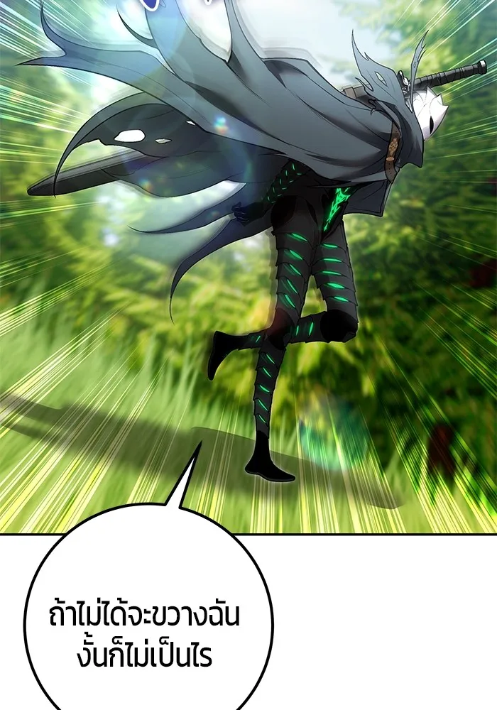 I was more overpowered than the hero, so I hid my power! ตอนที่ 66 107