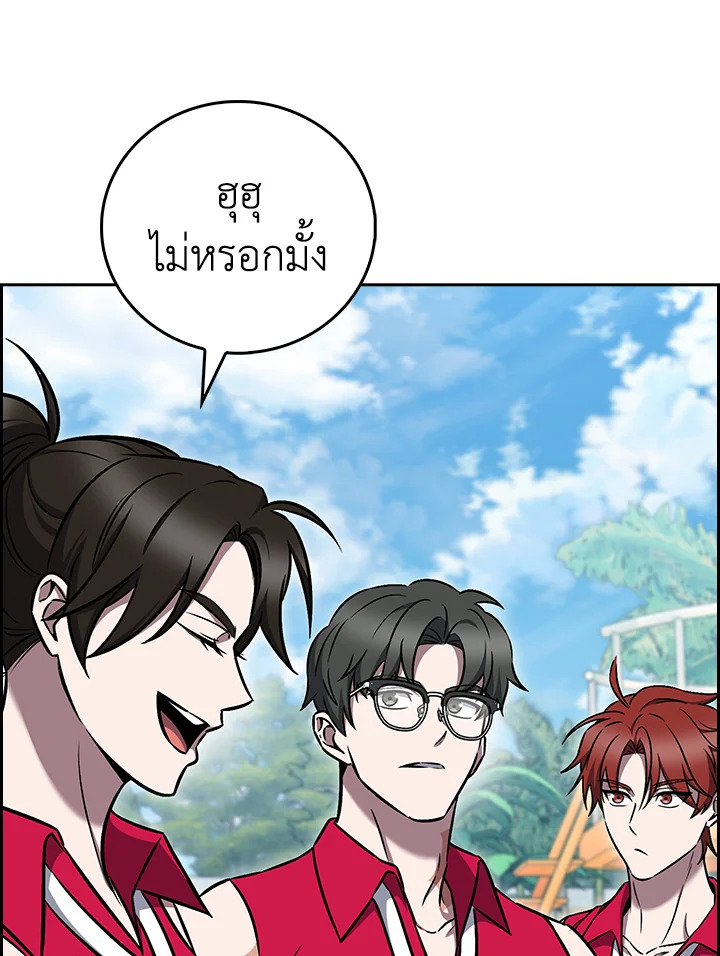 The Delivery Man From Murim ตอนที่ 66 108