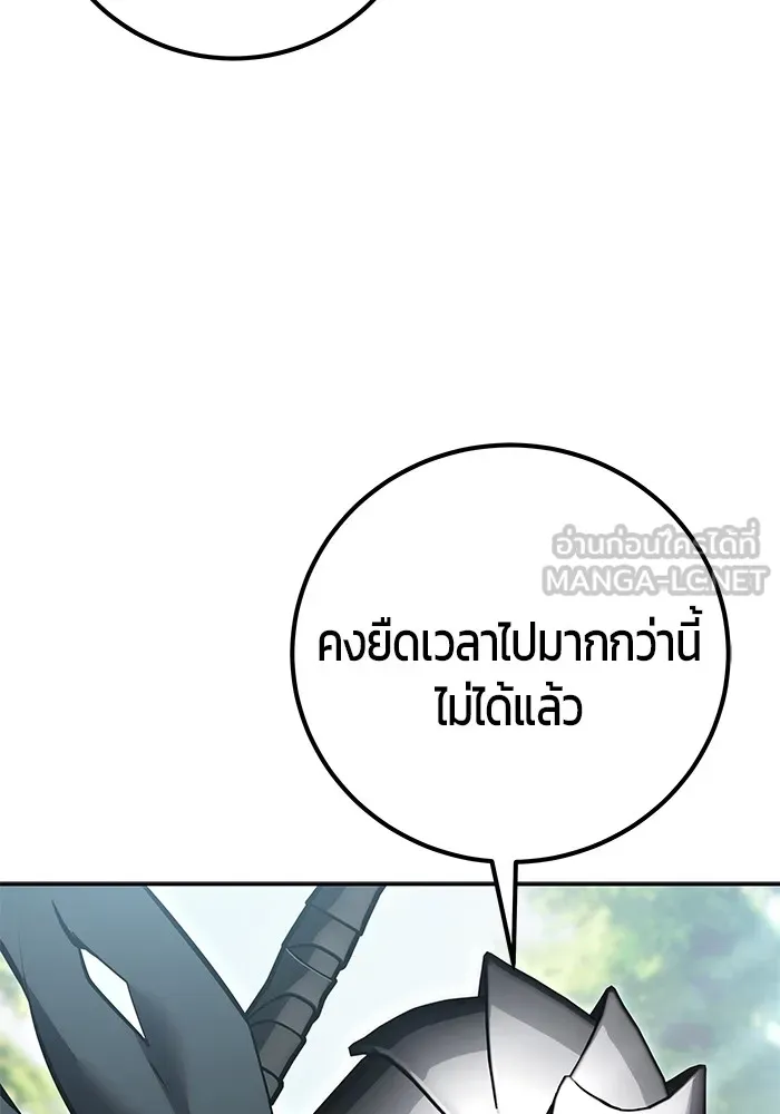 I was more overpowered than the hero, so I hid my power! ตอนที่ 66 108