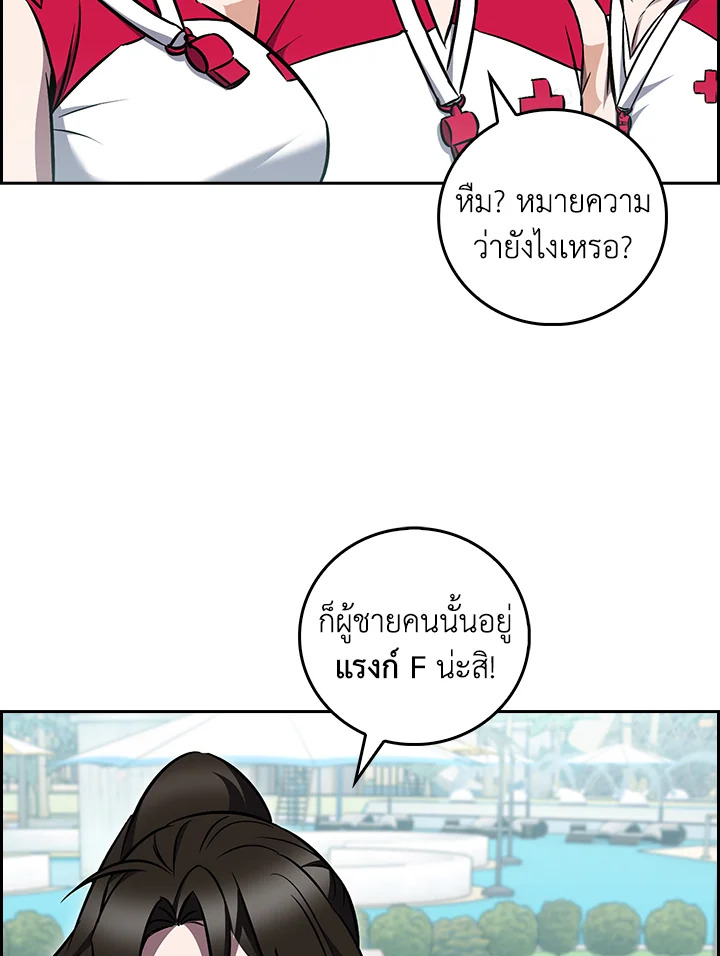 The Delivery Man From Murim ตอนที่ 66 109