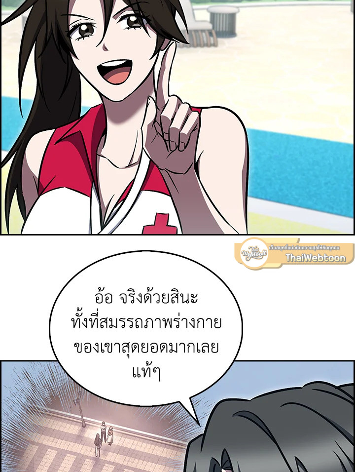 The Delivery Man From Murim ตอนที่ 66 110
