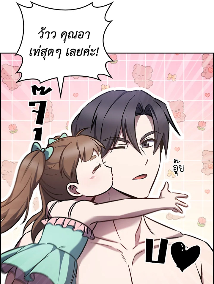 The Delivery Man From Murim ตอนที่ 66 112