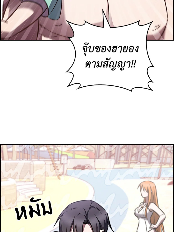 The Delivery Man From Murim ตอนที่ 66 113