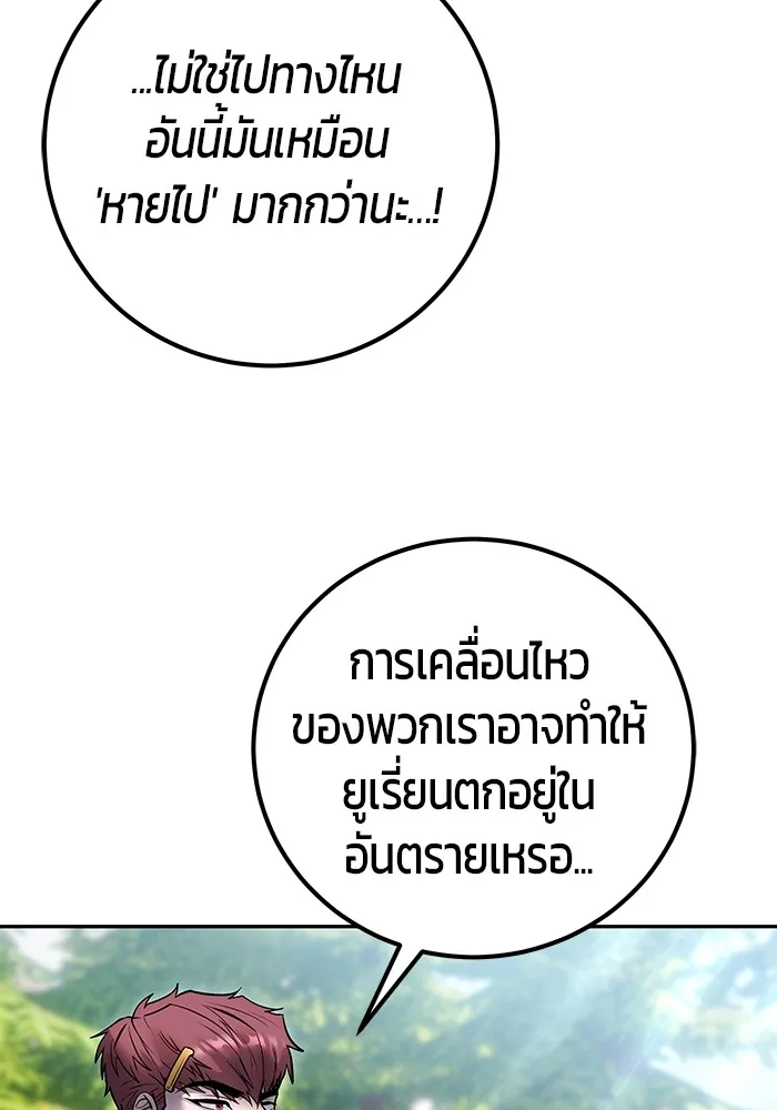 I was more overpowered than the hero, so I hid my power! ตอนที่ 66 113