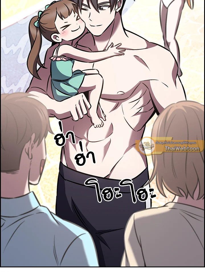 The Delivery Man From Murim ตอนที่ 66 114