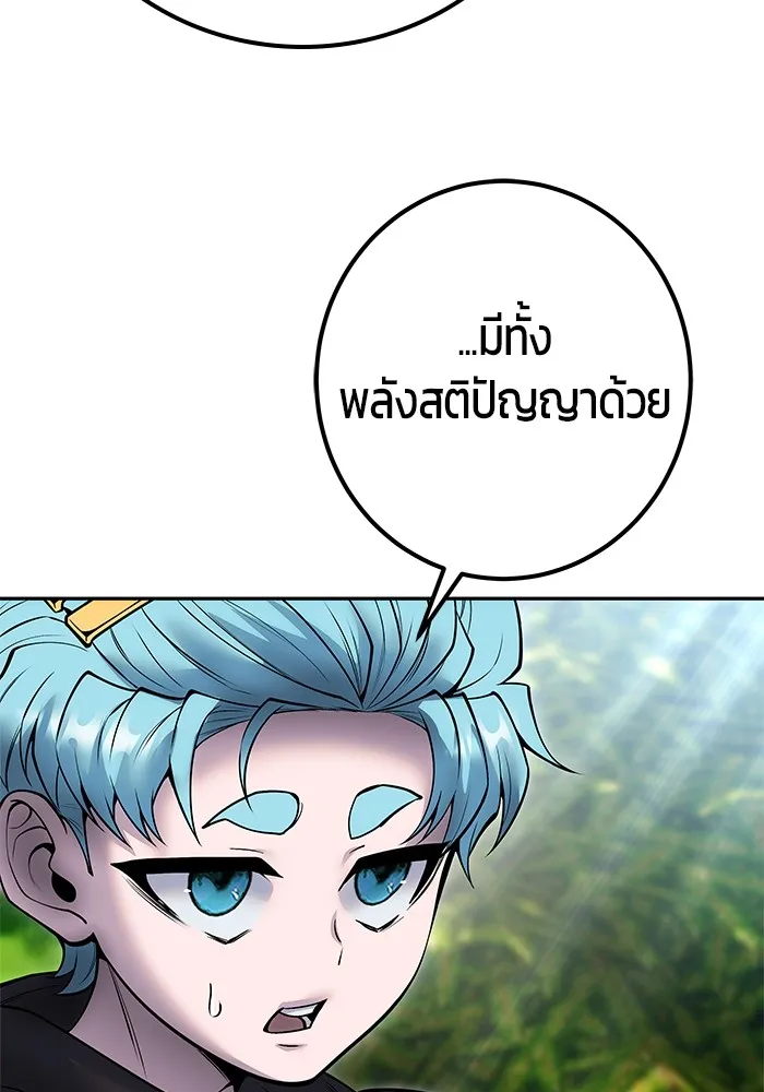 I was more overpowered than the hero, so I hid my power! ตอนที่ 66 115