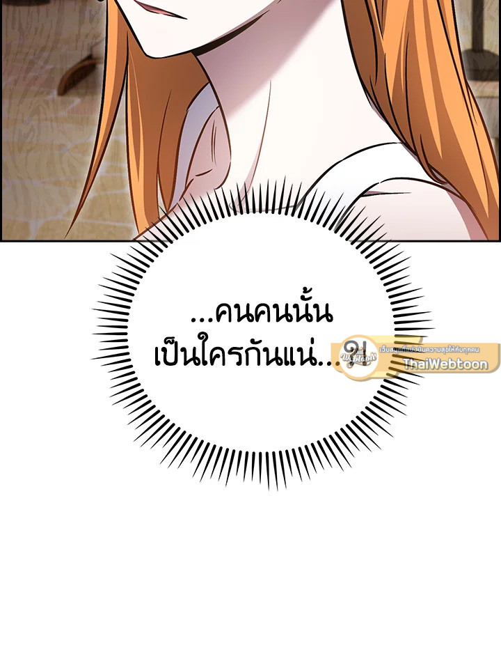 The Delivery Man From Murim ตอนที่ 66 116