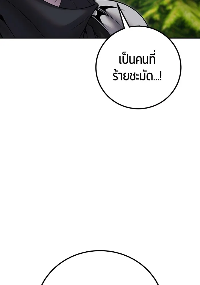 I was more overpowered than the hero, so I hid my power! ตอนที่ 66 116