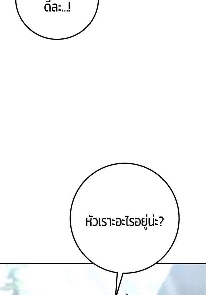I was more overpowered than the hero, so I hid my power! ตอนที่ 66 121