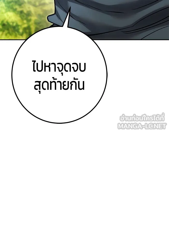 I was more overpowered than the hero, so I hid my power! ตอนที่ 66 126