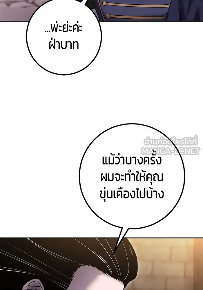 I was more overpowered than the hero, so I hid my power! ตอนที่ 66 129