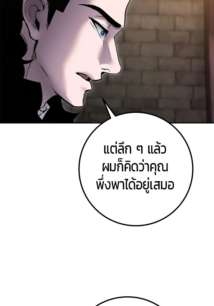 I was more overpowered than the hero, so I hid my power! ตอนที่ 66 130