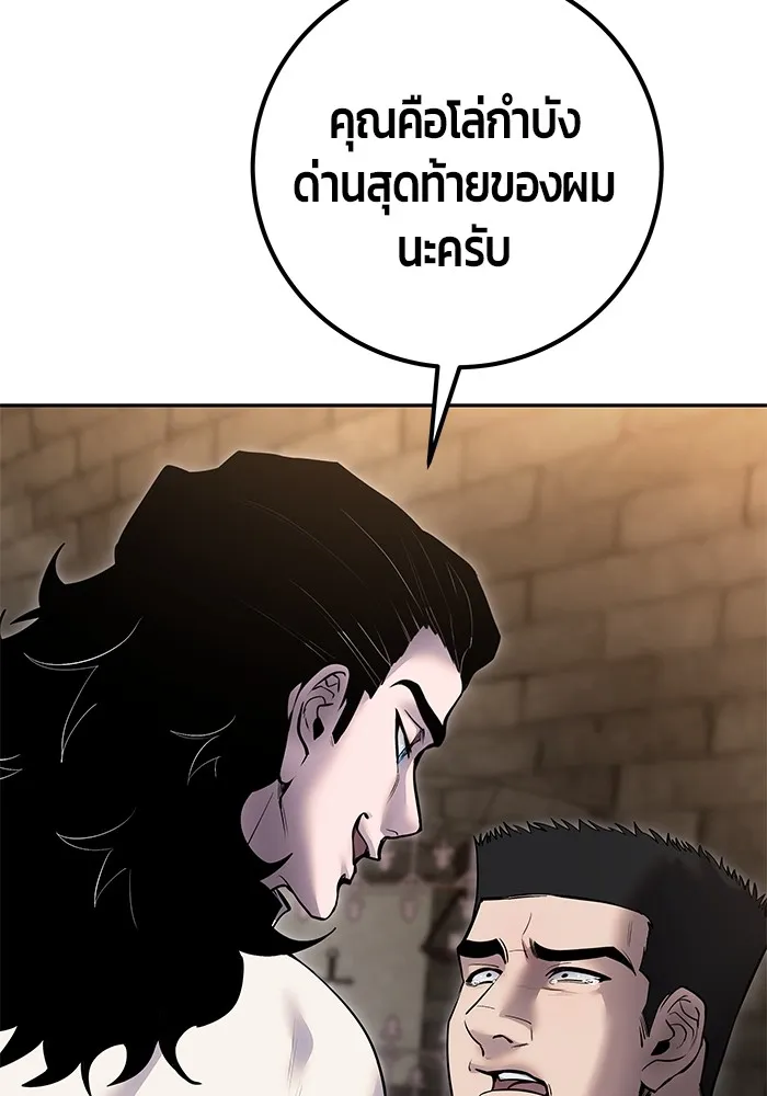 I was more overpowered than the hero, so I hid my power! ตอนที่ 66 131