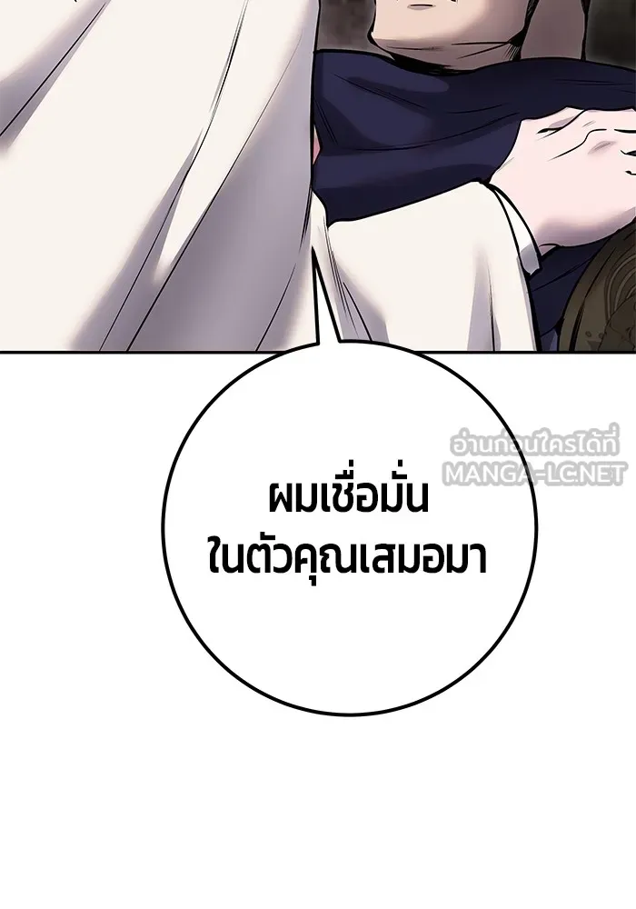 I was more overpowered than the hero, so I hid my power! ตอนที่ 66 132